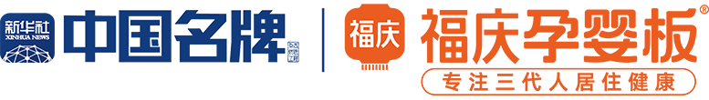 福慶家居